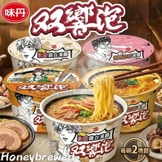 蜂釀🍯 促銷🔺【雙響泡】味丹🇹🇼 雙響泡 泡麵 桶麵 爆香牛肉湯麵 府城擔仔湯麵 日式雞白湯麵 沙茶鍋燒 火山岩燒豚骨