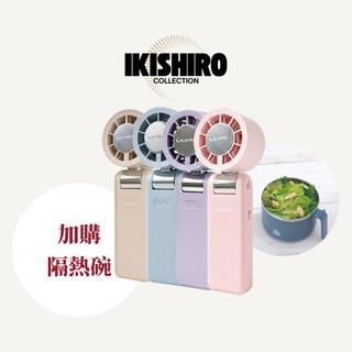 LARMI 樂米 LMF08MAX 手持製冷風扇 手持風扇 小風扇 渦輪風扇 可上飛機 AI手持冰能扇