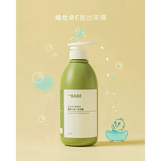 uniBABE 維他命E精華粒嬰兒二合一沐浴露