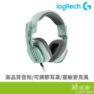 Logitech 羅技 ASTRO A10 V2電競耳機麥克風(綠) 綠風潮