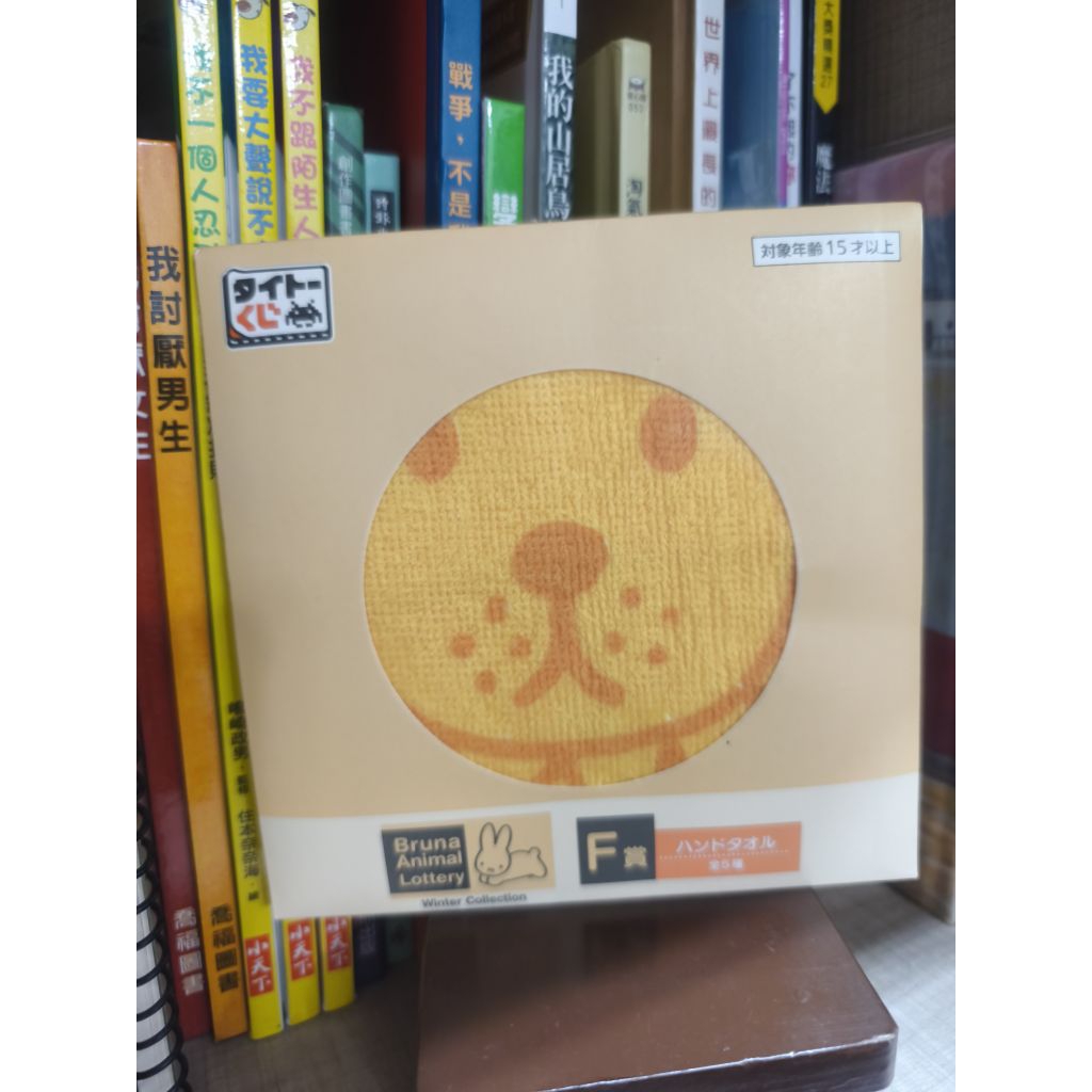 二手玩具~米菲兔 一番賞 Miffy F賞 毛巾 方巾 (全新未拆)(A5箱)