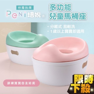 兒童馬桶【EVA好清洗 不會發黴】兒童馬桶座 模擬馬桶 兒童坐便器 寶寶尿盆