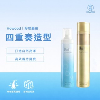 👍超熱銷 設計師愛用品👍｜好物｜台灣公司貨 MILBON 哥德式 Qufra 四重奏造型系列 200g 雪球藍 極光金
