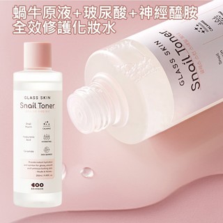 韓國 DEARBOO 蝸牛原液+玻尿酸+神經醯胺全效 修護 化妝水 250ml 臉部保養【小三美日】DS029962