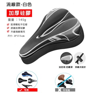 臺灣現貨 自行車座墊套 3D 加厚 坐墊套 矽膠座墊套 自行車坐墊套 單車座墊套 腳踏車座墊套 加厚坐墊套乳膠座墊套