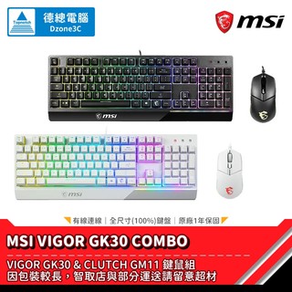 MSI 微星 VIGOR GK30 Combo TC 電競鍵盤滑鼠組 鍵盤 滑鼠 RGB 黑/白 鍵鼠組 光華商場