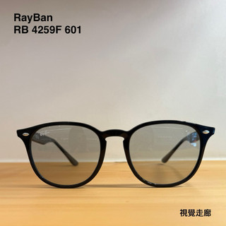 雷朋RB4259F 601/87 夏日出行首選 淡色鏡片