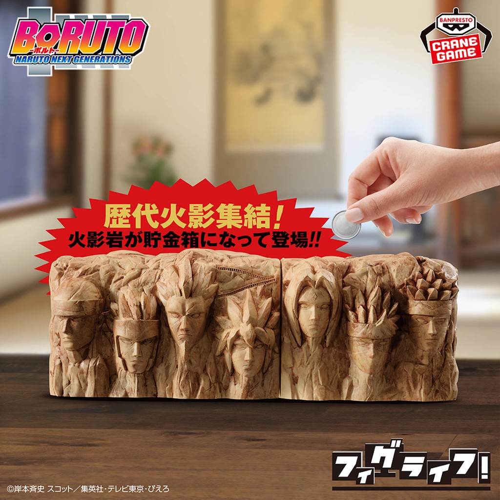 ☆當皮玩具☆ 現貨 日版 景品 火影忍者 博人傳 NEXT GENERATIONS 存錢筒 火影岩 波風水門 綱手 公仔