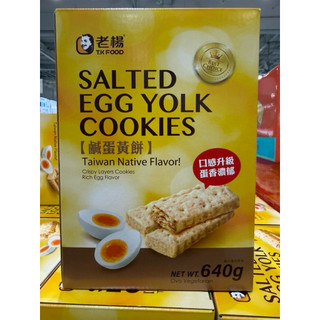 好市多代購老楊鹹蛋黃餅