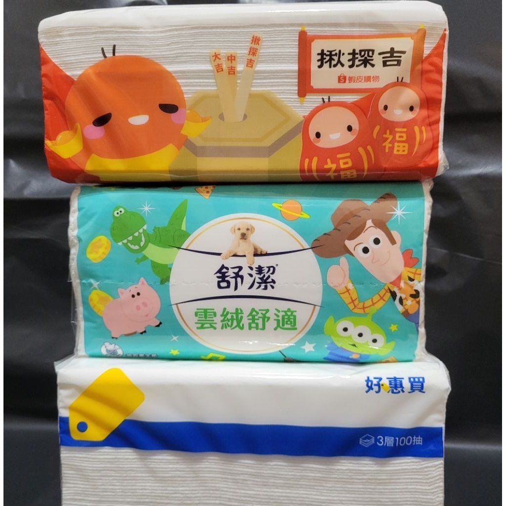 1包8元🙋‍♂️揪探吉衛生紙✨️好惠買衛生紙✨️舒潔雲絨舒適衛生紙💯