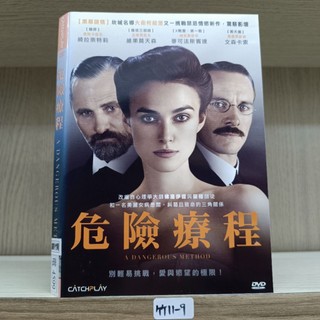 正版DVD-電影【危險療程/A Dangerous Method】綺拉奈特莉 麥克法斯賓達 維果莫天森 文森卡索