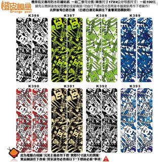 橙皮視覺設計*機車前叉專用貼紙*彩繪防水貼紙*反光貼紙另外聊聊詢問魔爪JP爆炸貼系列 *SYM*YAMAHA*KYMCO