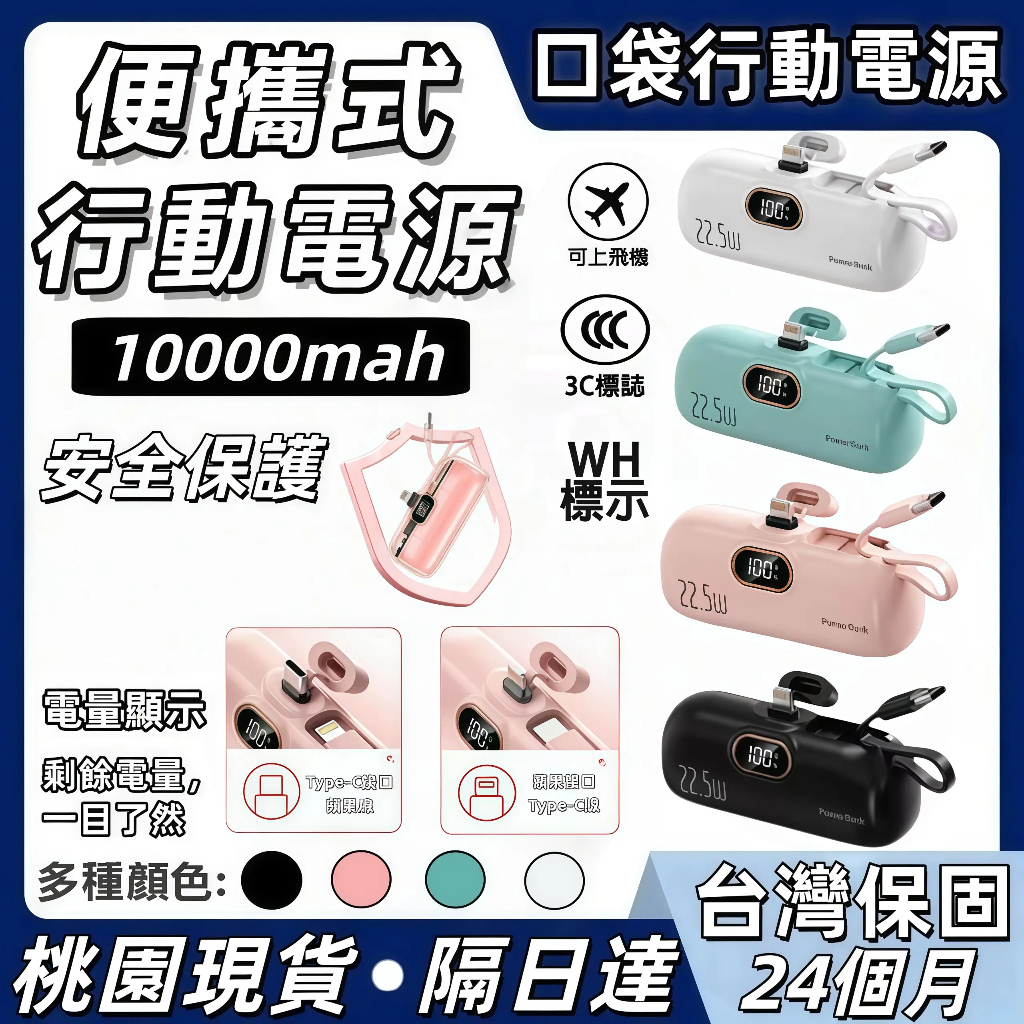 【WH+3C】數顯款(快充)膠囊行動電源10000mAh大容量 迷你指尖充電寶 直插式口袋行動電源 攜帶方便戶外行動電源