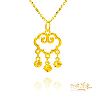 【金喜飛來】黃金墜如意鈴鐺(0.26錢±0.02)