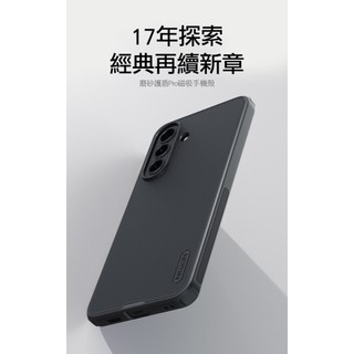 NILLKIN SAMSUNG A57 5G 磨砂護盾 Pro 磁吸保護殼