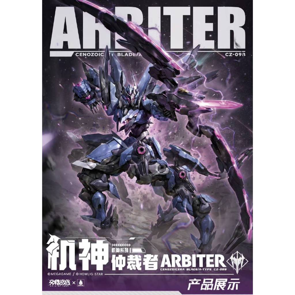 【杯麵宅品】8月預購！核誠治造X哮星 交錯戰線 仲裁者 Arbiter 1/100 組裝模型