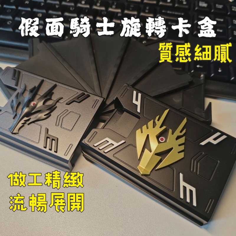 假面騎士卡盒 龍騎士卡盒 卡冊 卡夾 假面騎士 騎士龍戰隊 變身器 csm腰帶 假面騎士龍騎展開式卡夾證件收納