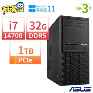 【阿福3C】ASUS華碩W680商用工作站i7-14700/32G/1TB SSD/Win11專業版/三年保固