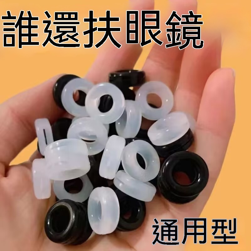 👓防滑耳套👓眼鏡防滑耳套  眼鏡腳套 眼鏡防滑套 眼鏡腿套 眼鏡止滑 眼鏡防滑耳套 耳掛 眼鏡 鏡觀視界