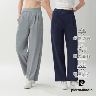 【pierre cardin 皮爾卡登】女款 速乾修身闊腿休閒褲 (8267885)