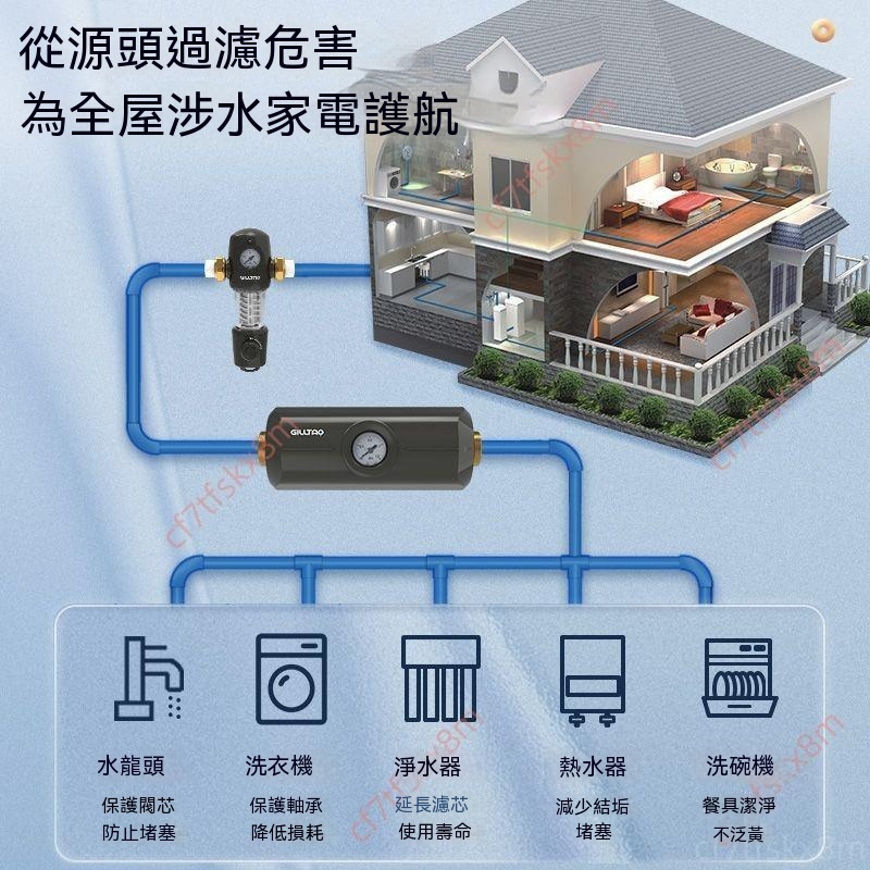 廠商特惠@全屋中央軟水器無鹽大流量 家用自來水柔水阻去水垢除堿凈水過濾器 全屋中央軟水器 大流量中央軟水器 除堿凈水過濾