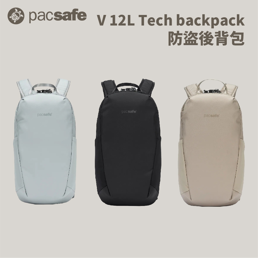 [PacSafe] V 12L Tech backpack 防盜後背包 (61140)