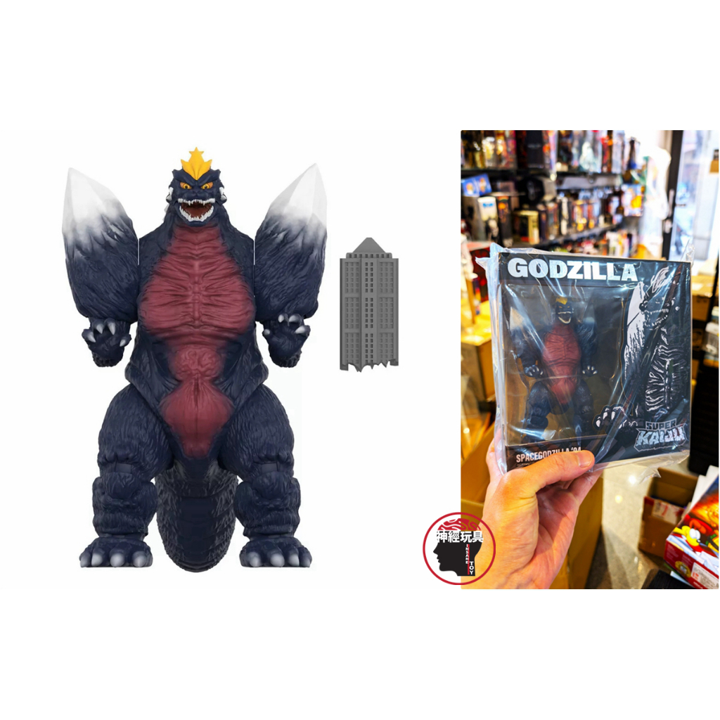 【神經玩具】現貨 Super7 代理版 Super Kaiju 東映 哥吉拉vs太空哥吉拉 1994 太空哥吉拉