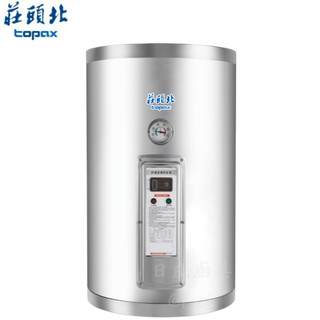 莊頭北.12加侖.掛壁型 TE-1125(4KW/6KW) 儲熱式.電熱水器《日成廚具》