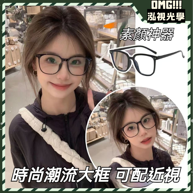 🔥近視眼鏡🔥 眼鏡 超輕黑粗框眼鏡 韓系學生文青 防藍光鏡片 可配近視散光度數 小臉神器 男女適用 款式15940