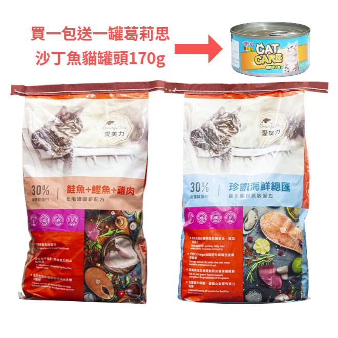 愛美力 貓飼料 鮭魚+鰹魚+雞肉 珍饌海鮮總匯 7kg/包