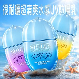 SHILLS 舒兒絲 很耐曬 超清爽 水感 UV 防曬乳 SPF50 40ml 防曬【美妝報報】DS030001 !
