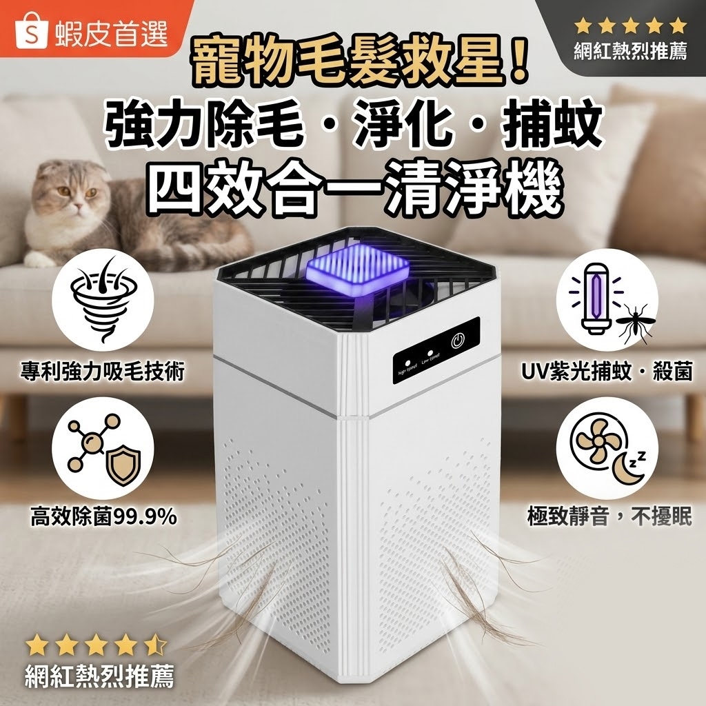 【台灣倉庫直發】【公司貨】空氣清淨機 負離子空氣淨化器 空氣除臭機 房間除臭機除油漆味 多重淨化 四角萬向輪 寵物清淨機