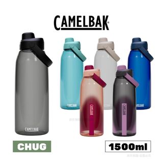 CAMELBAK CHUG 直飲式戶外運動水瓶 1500ml