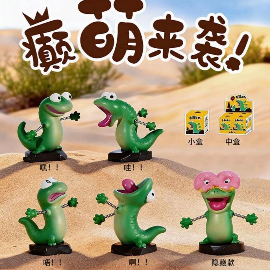有趣小物🦫癲萌來襲小湯姆蜥蜴擺件 抽象彈簧小蜥蜴湯姆🦎玩偶 盲玩擺件 桌面擺件 超萌小蜥蜴全套周邊擺飾 交換禮物 送女友