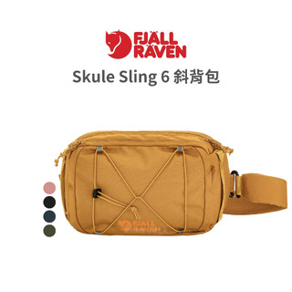 Fjallraven 小狐狸 Skule Sling 6 斜背包