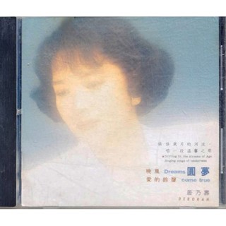 【雲雀影音】居乃壽 圓夢｜瑞星 1989｜絶版二手CD（KU14063F-CDB1）
