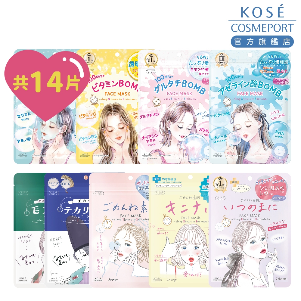 KOSE 高絲 光映透 8分鐘插畫面膜-7枚入(任選2包)(集中調理禦痘面膜/爆彈保濕/速攻集中/毛穴小町/眼霜