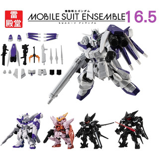 全新現貨 重灌X重奏 16.5 MS ENSEMBLE 全五種 萬代正版商品 扭蛋 MSE16.5