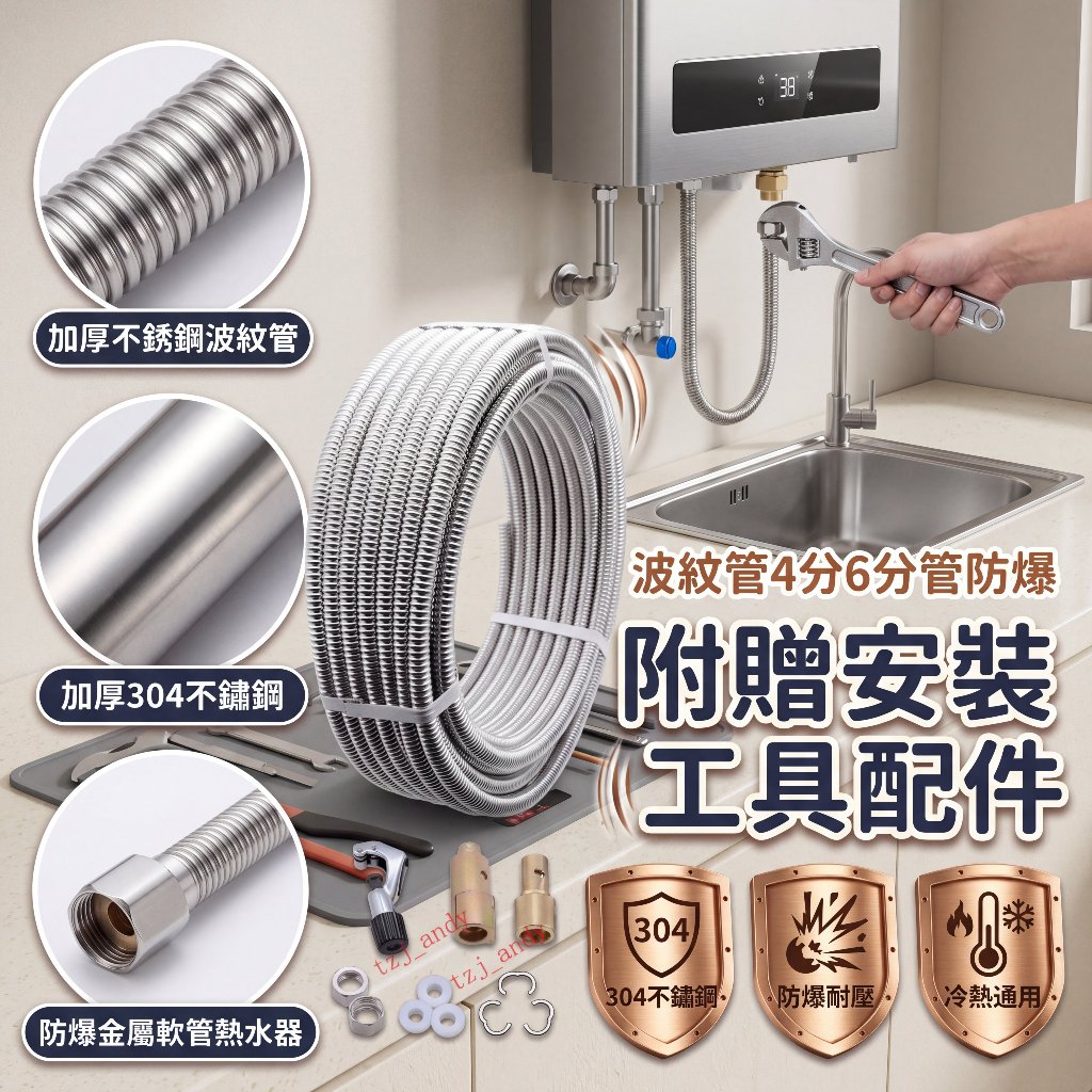 附發票 加厚不銹鋼波紋管4分6分高壓防爆金屬軟管熱水器連接冷熱進水管