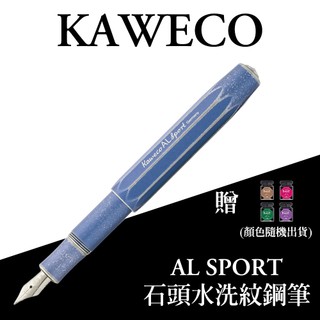 德國 KAWECO AL SPORT系列 藍 石頭水洗紋 仿舊 鋼筆(Stonewashed)