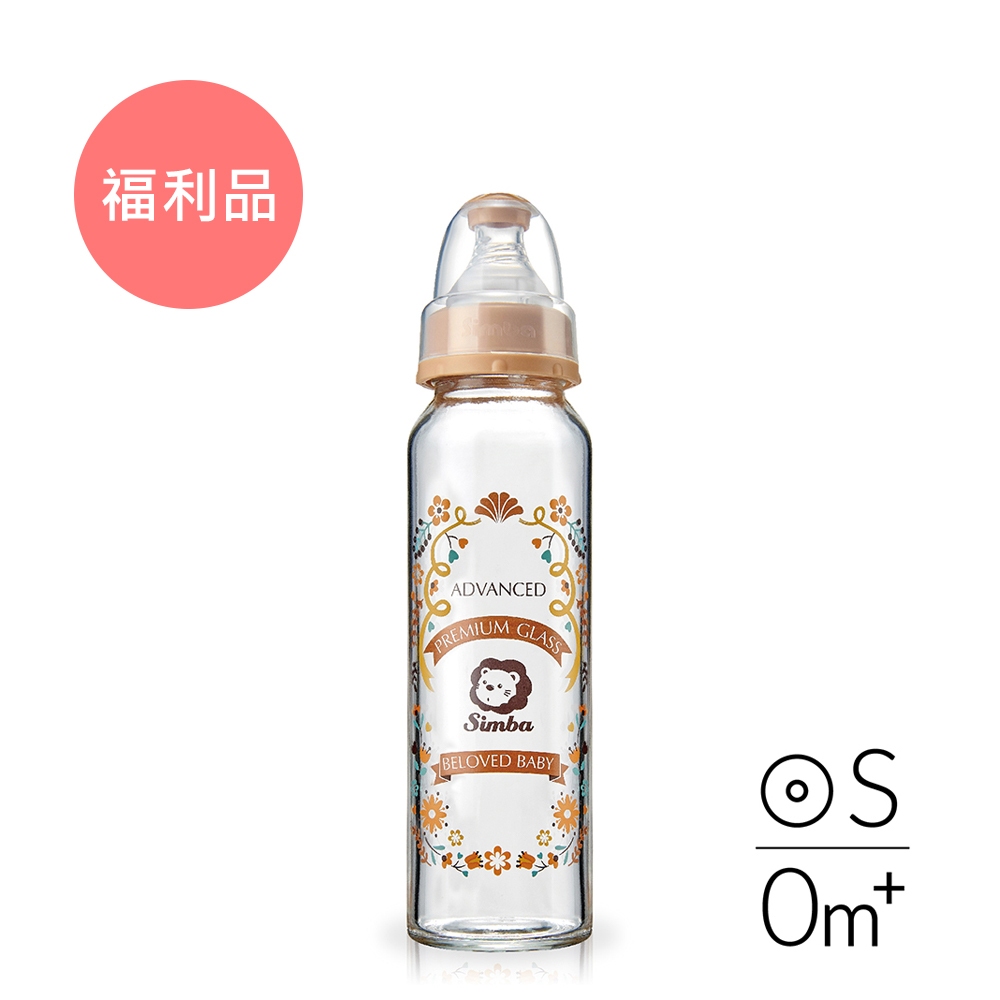小獅王辛巴 蘿蔓晶鑽標準玻璃大奶瓶240ml-新生專用【福利品】