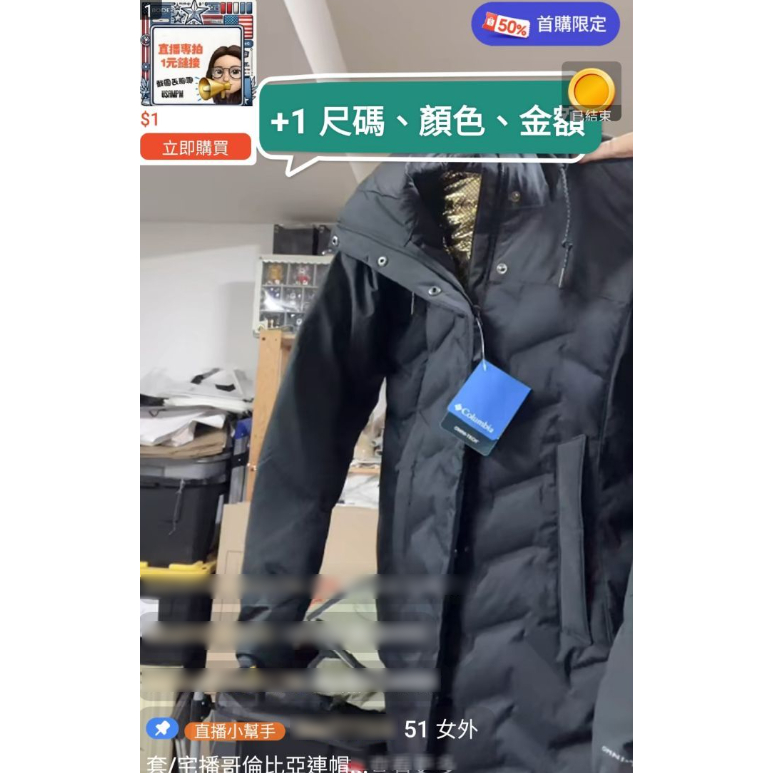 美國AMPM【台灣現貨】columbia 哥倫比亞 女外套 連帽長版身軀金鋁點羽絨熱封裝omni-tech防風防水 黑色