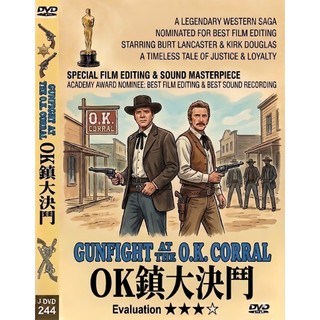 奧斯卡經典名片DVD - GUNFIGHT AT THE O.K CORRAL - OK鎮大決鬥