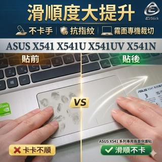 ASUS X541 X541U X541UV X541N X541NA X541NC TOUCH PAD 觸控板保護貼
