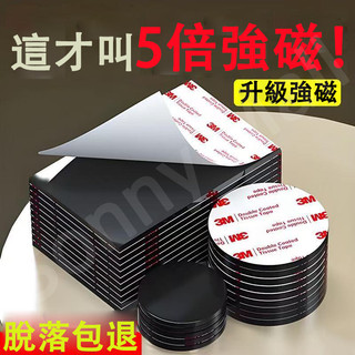 24小時發貨免運費【3M軟磁貼片】背膠磁貼 3M背膠軟磁貼 強力磁條貼 磁吸貼 軟磁鐵 磁鐵條 磁條 白板磁條 磁力膠
