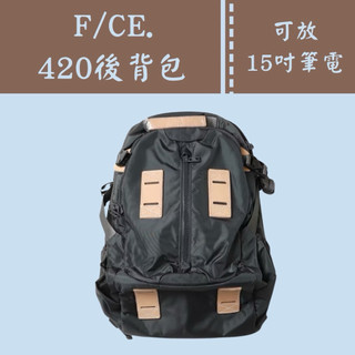 【隔日到貨】F/CE. 420 TRAVEL BP 高磅數 尼龍 旅行 多夾層 後背包 15吋筆電F30242B0001