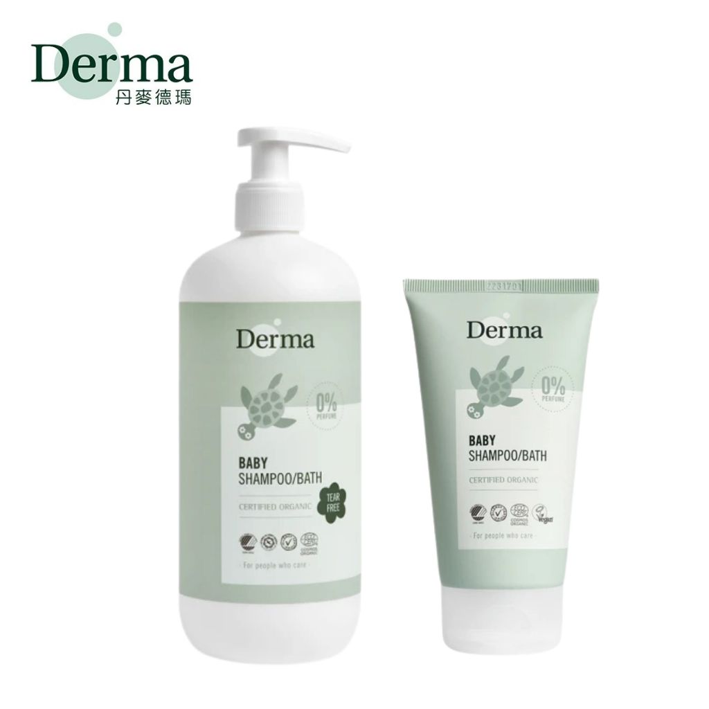 【樂森藥局】 丹麥 Derma 寶寶有機洗髮沐浴露 150ml / 500ml