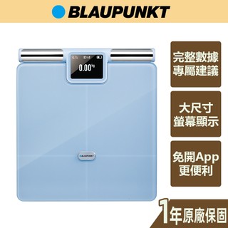 【BLAUPUNKT】Wi-Fi 藍牙大螢幕八點傳感體脂計 體重計 Inbody 健身 家用 BPH-ME02W