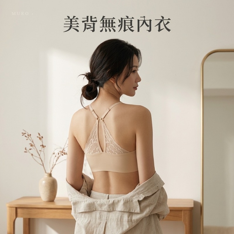 👙MURO暮若｜美背無痕內衣女 聚攏舒適防下垂 薄款胸罩 支撐文胸女 無鋼圈 集中 調整型 包覆 提托