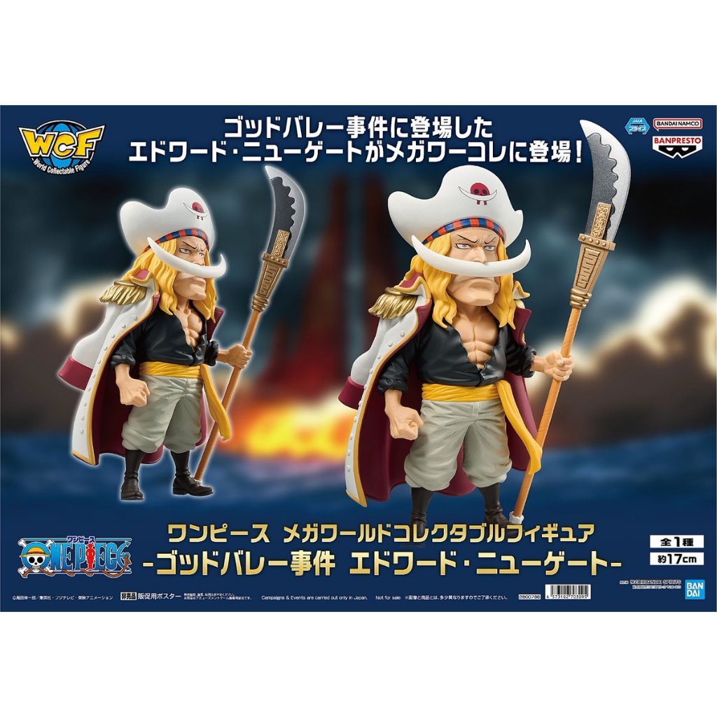 🔥鹿本🔥日版 景品 BANPRESTO 海賊王 航海王 MEGA WCF 神之谷 白鬍子 艾德華·紐蓋特 公仔